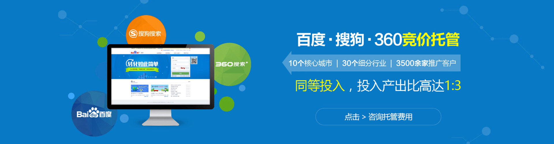 秦安百度优化推广