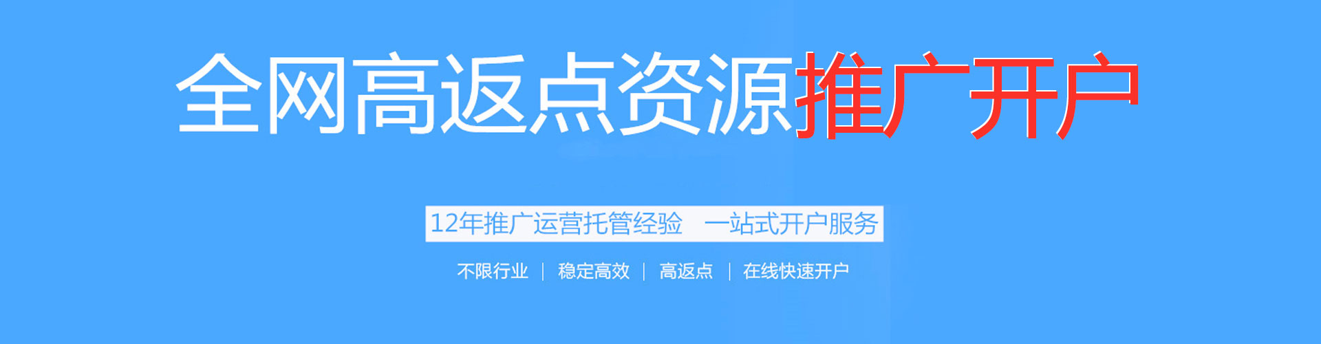 秦安百度竞价开户